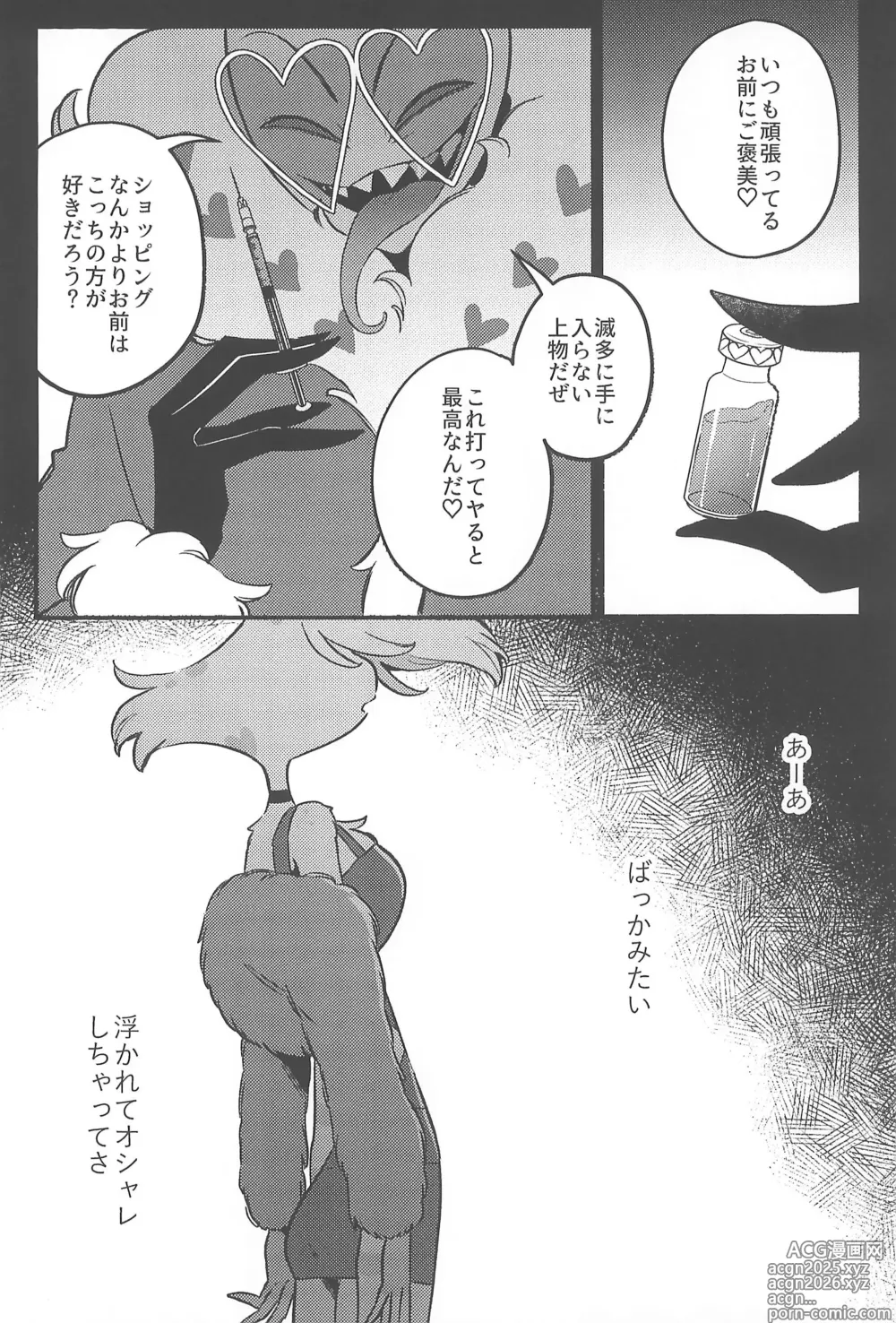 Page 14 of doujinshi Soukousei -Phototaxis-