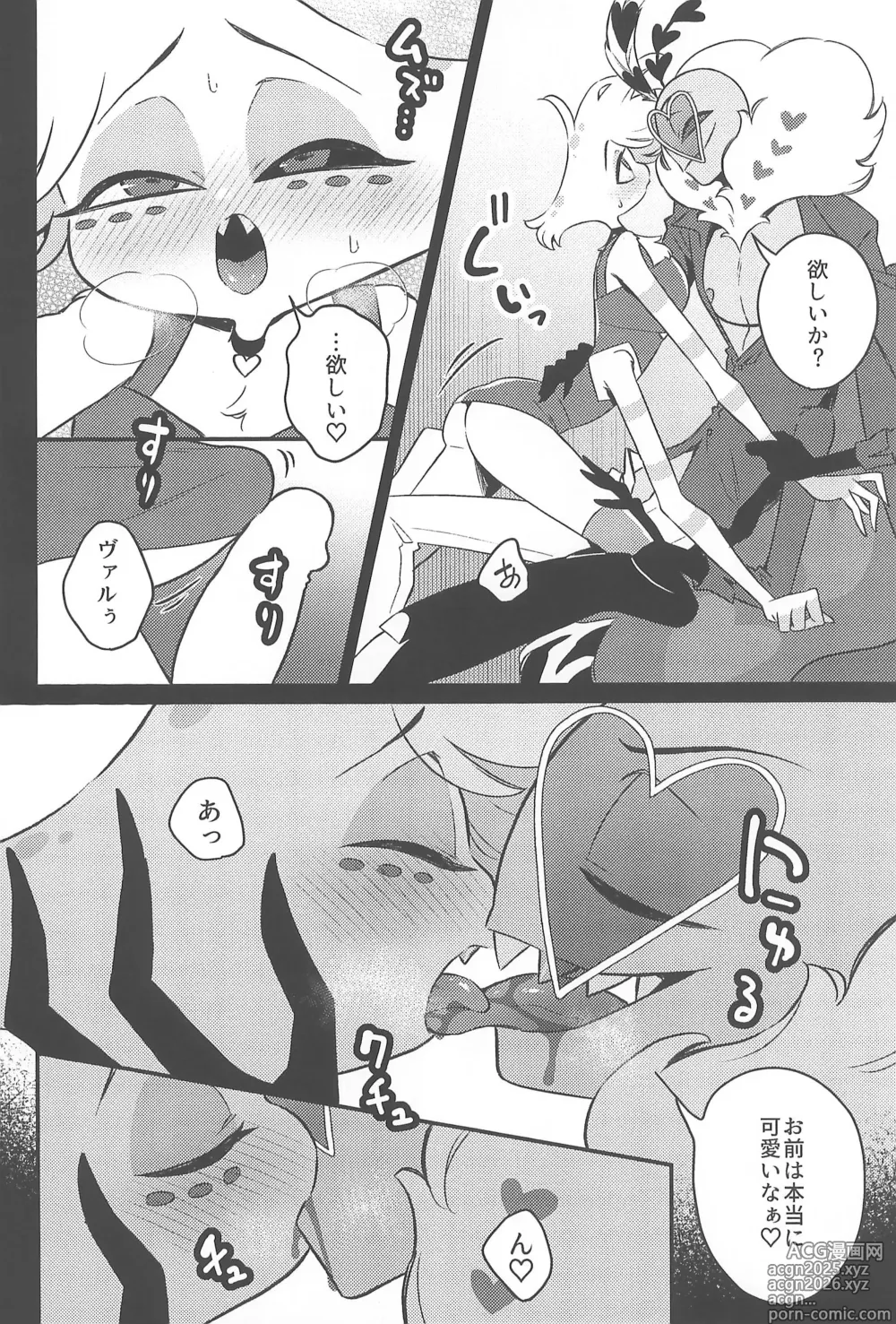 Page 18 of doujinshi Soukousei -Phototaxis-