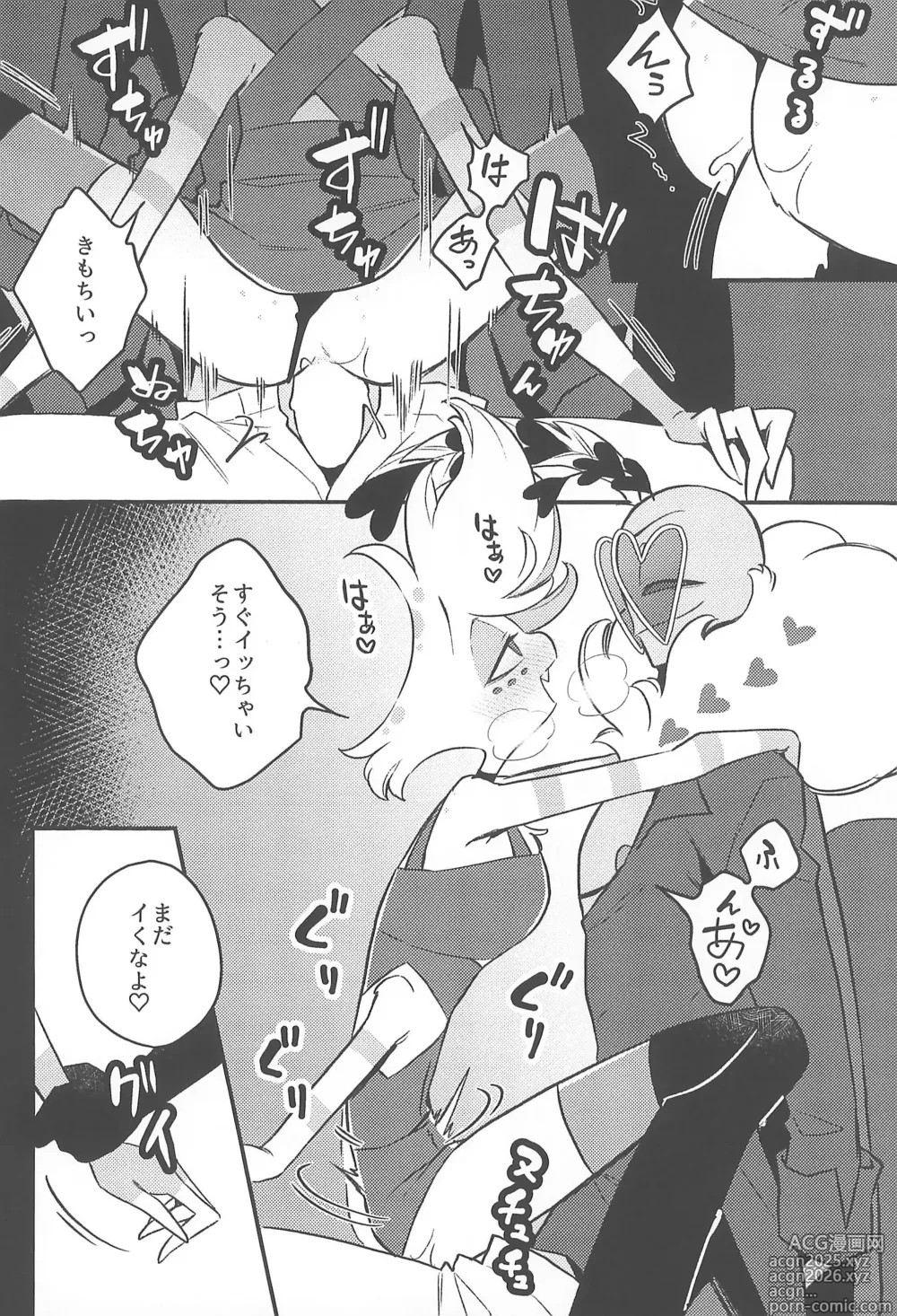 Page 20 of doujinshi Soukousei -Phototaxis-