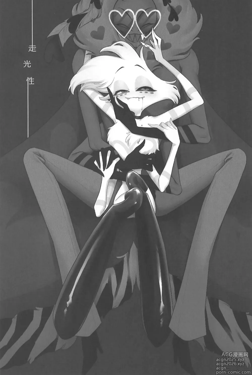 Page 3 of doujinshi Soukousei -Phototaxis-