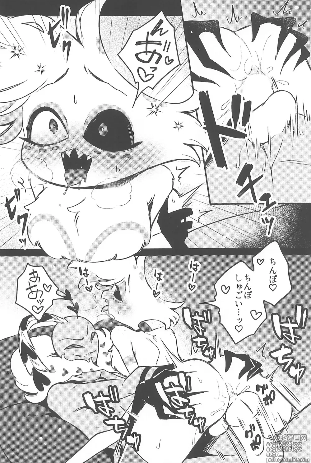 Page 26 of doujinshi Soukousei -Phototaxis-