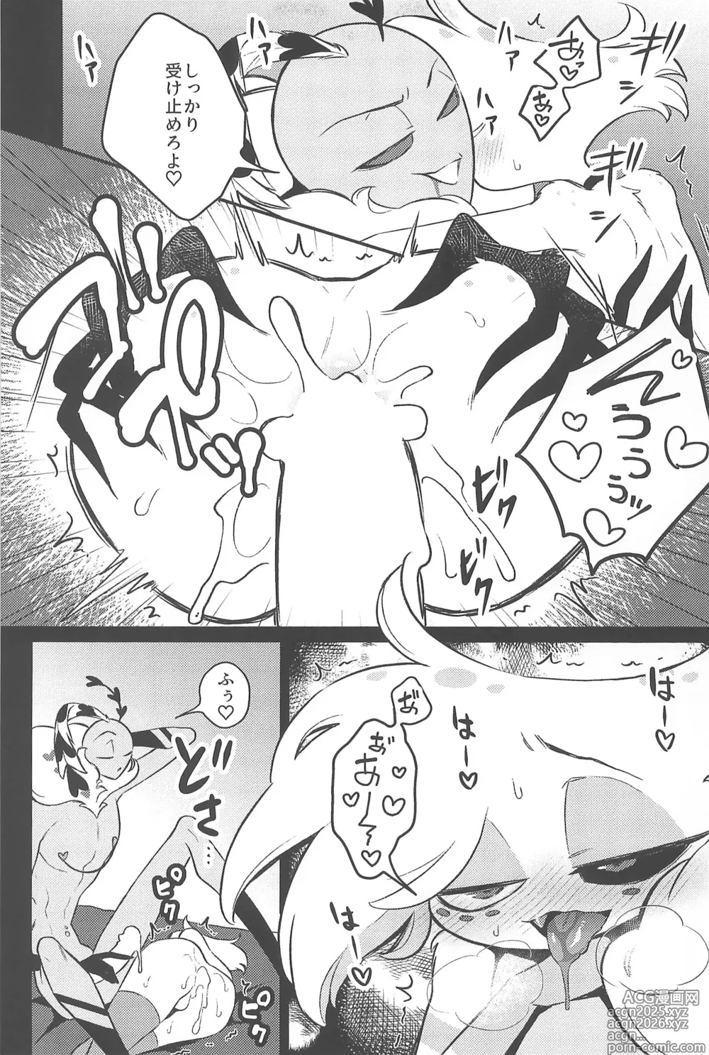 Page 27 of doujinshi Soukousei -Phototaxis-