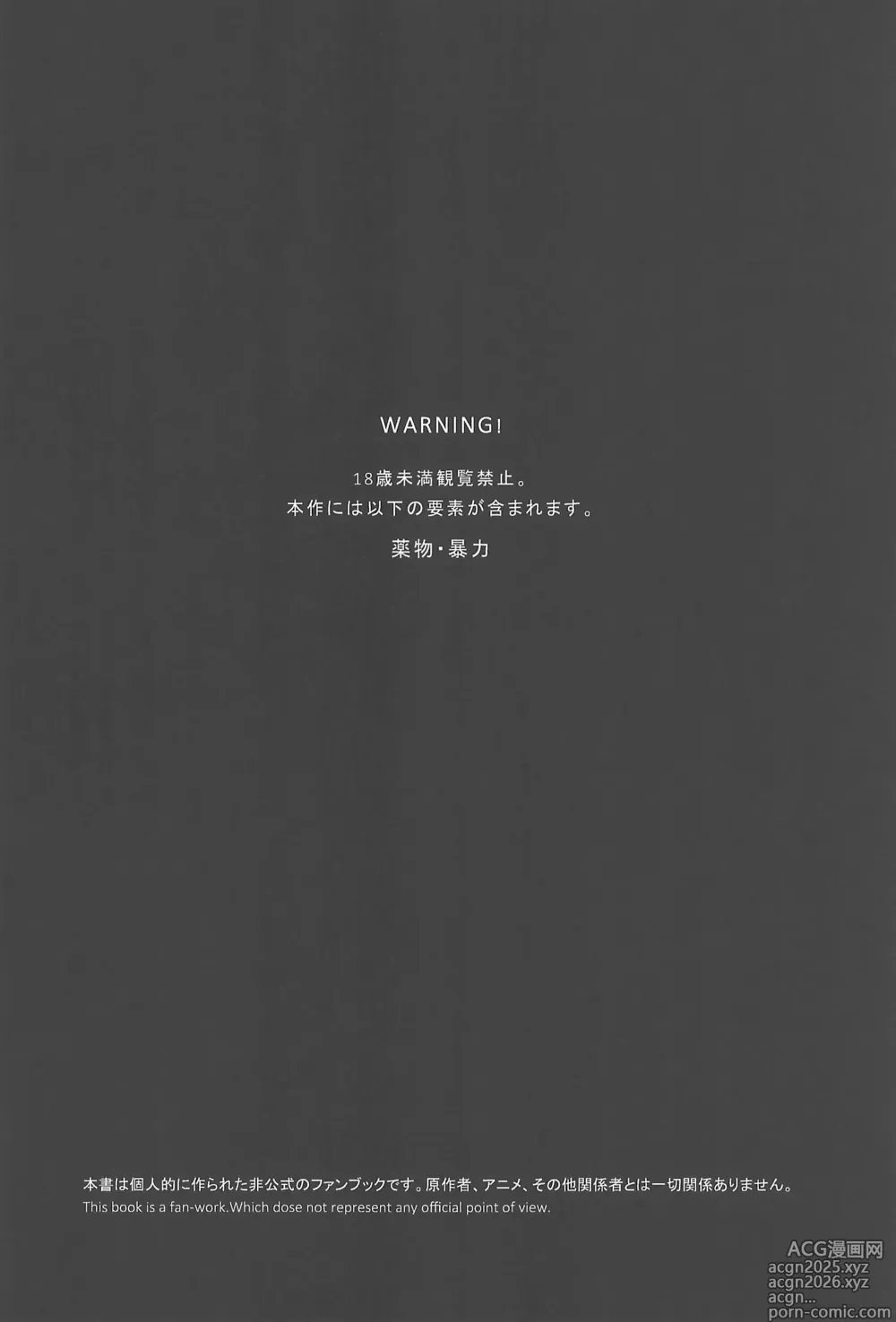 Page 4 of doujinshi Soukousei -Phototaxis-