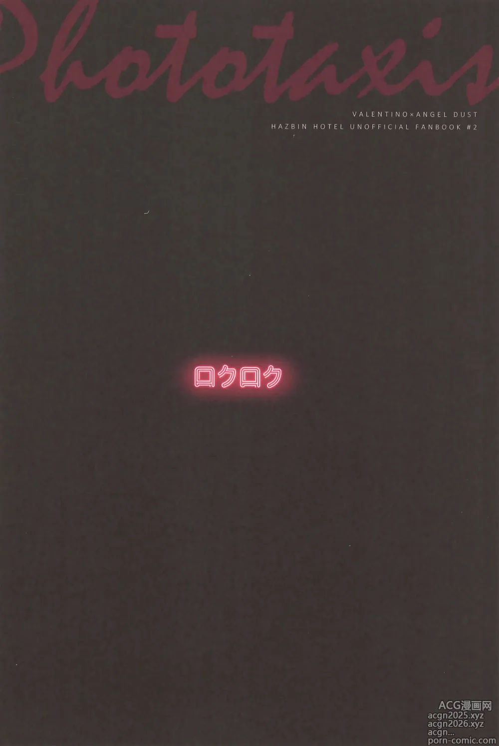 Page 36 of doujinshi Soukousei -Phototaxis-