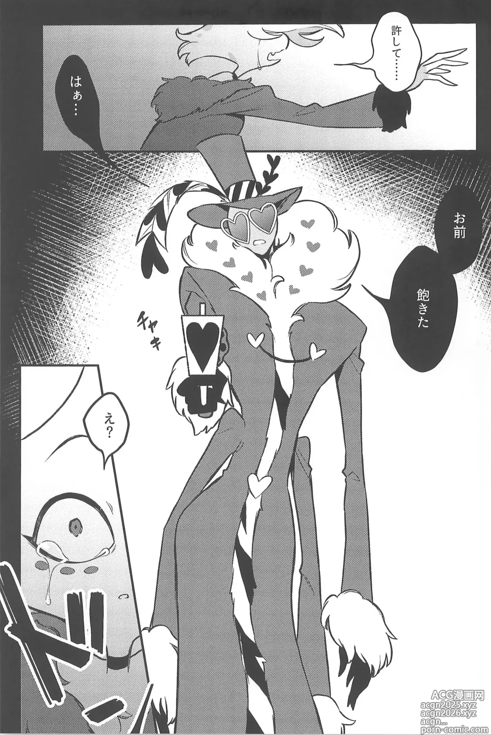 Page 7 of doujinshi Soukousei -Phototaxis-