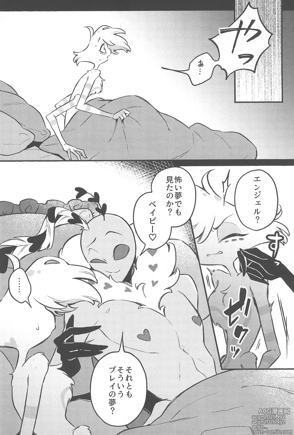 Page 8 of doujinshi Soukousei -Phototaxis-
