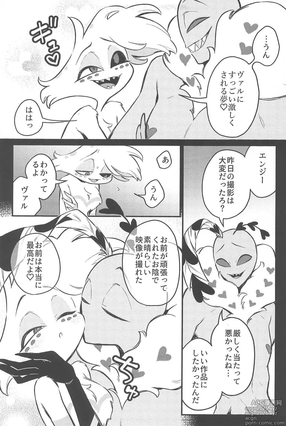 Page 9 of doujinshi Soukousei -Phototaxis-
