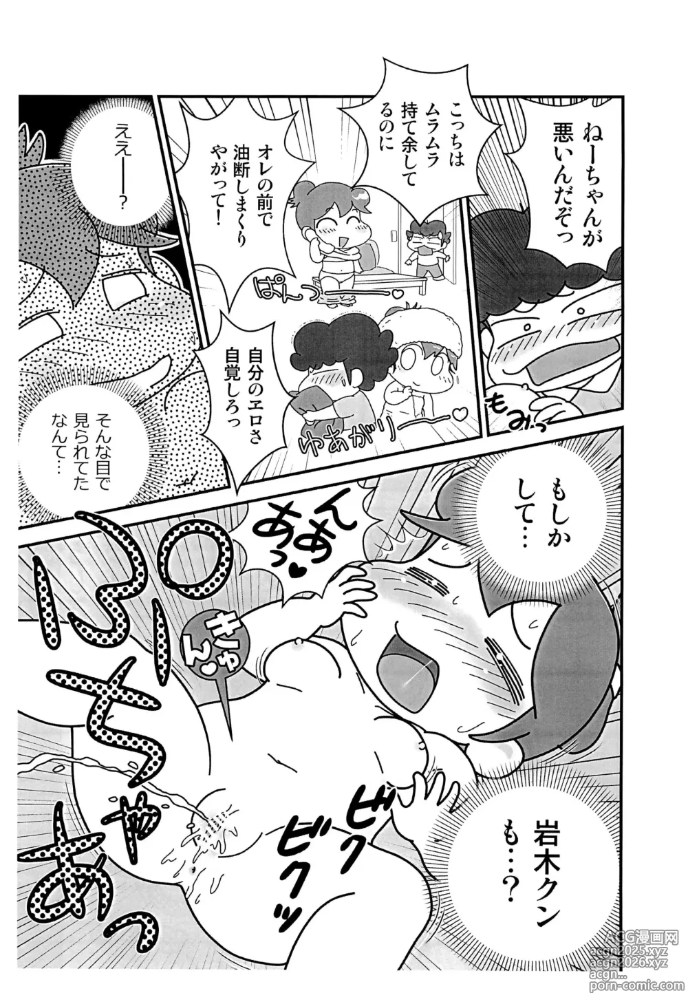 Page 11 of doujinshi Chichi Haha Fuzai no Atashinchi