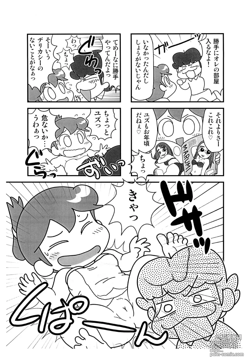 Page 5 of doujinshi Chichi Haha Fuzai no Atashinchi