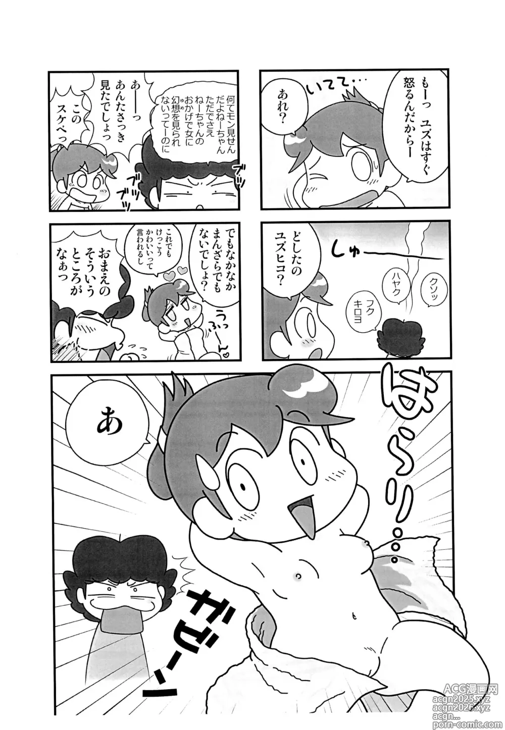 Page 6 of doujinshi Chichi Haha Fuzai no Atashinchi