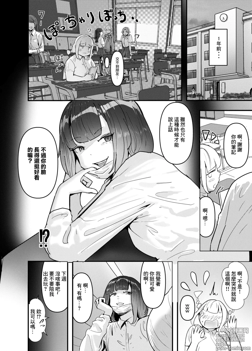Page 11 of doujinshi 白嫖系爸爸活東橫女生 用金錢，令其瘋狂后沉淪。~通過大方的大叔們讓令和女孩沉迷興〇劑的作戰~ 上卷