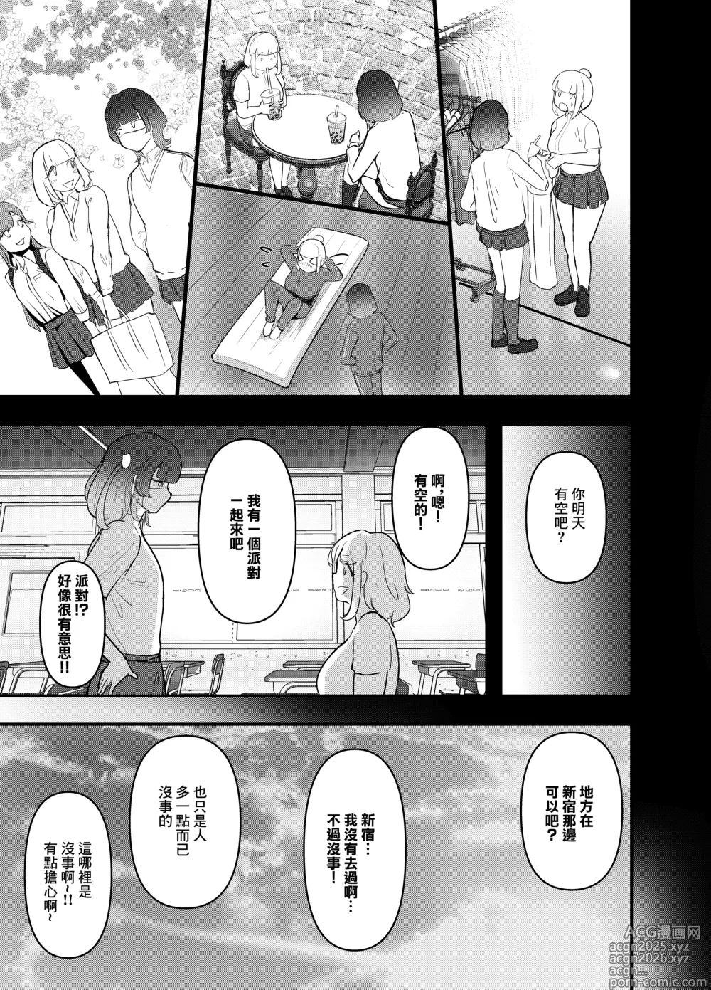 Page 12 of doujinshi 白嫖系爸爸活東橫女生 用金錢，令其瘋狂后沉淪。~通過大方的大叔們讓令和女孩沉迷興〇劑的作戰~ 上卷