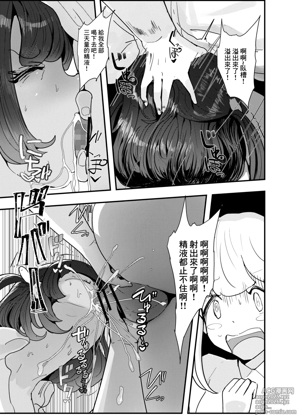 Page 17 of doujinshi 白嫖系爸爸活東橫女生 用金錢，令其瘋狂后沉淪。~通過大方的大叔們讓令和女孩沉迷興〇劑的作戰~ 上卷