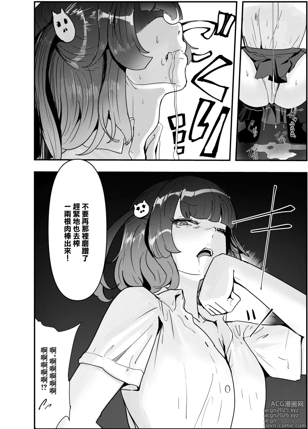 Page 18 of doujinshi 白嫖系爸爸活東橫女生 用金錢，令其瘋狂后沉淪。~通過大方的大叔們讓令和女孩沉迷興〇劑的作戰~ 上卷