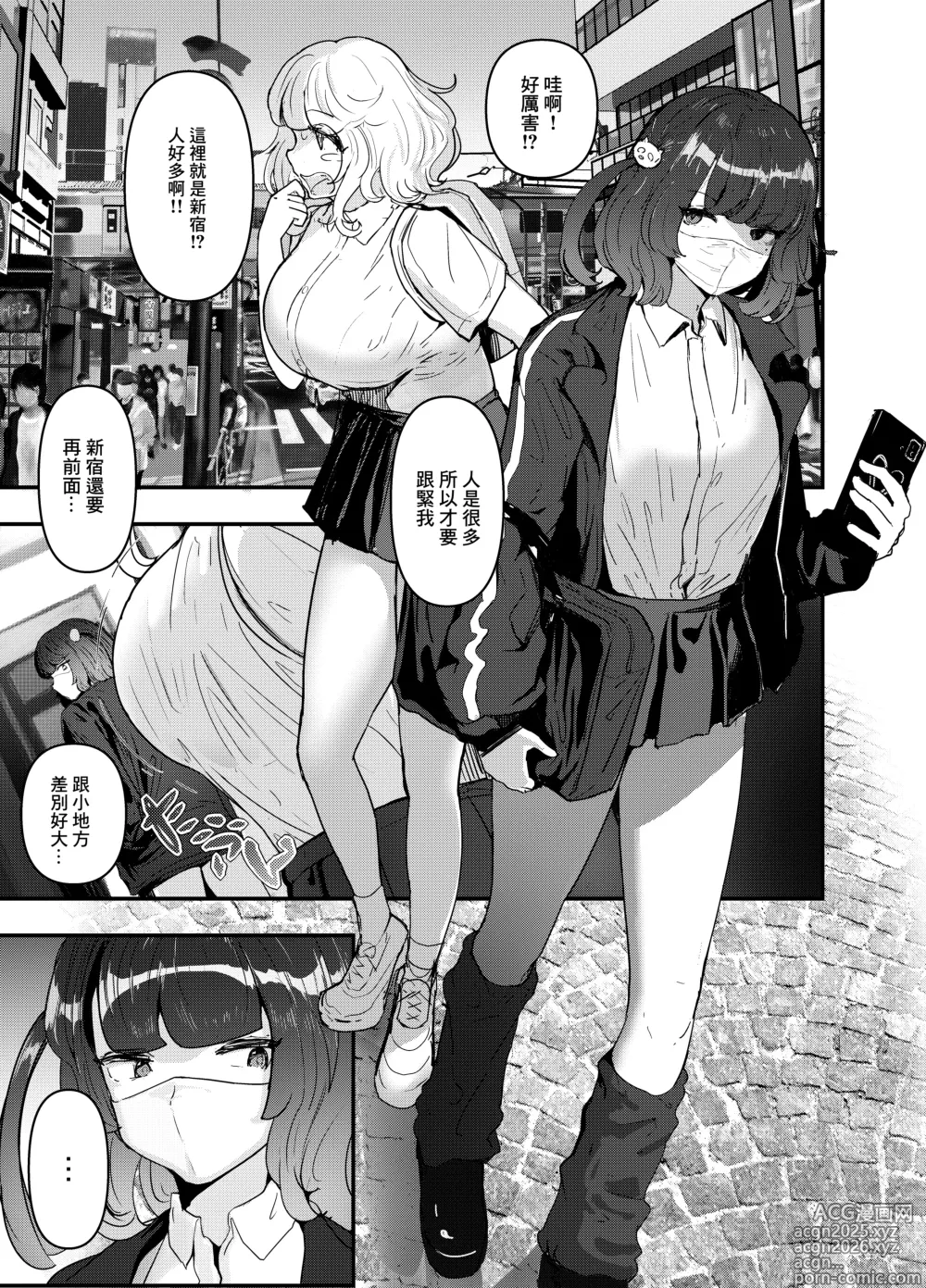 Page 4 of doujinshi 白嫖系爸爸活東橫女生 用金錢，令其瘋狂后沉淪。~通過大方的大叔們讓令和女孩沉迷興〇劑的作戰~ 上卷