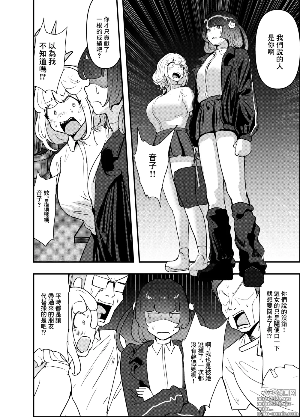 Page 36 of doujinshi 白嫖系爸爸活東橫女生 用金錢，令其瘋狂后沉淪。~通過大方的大叔們讓令和女孩沉迷興〇劑的作戰~ 上卷