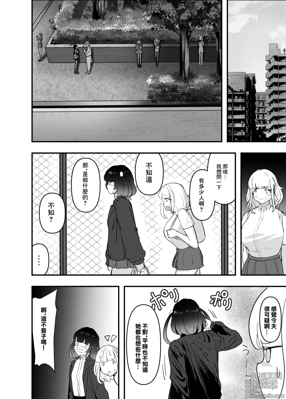 Page 5 of doujinshi 白嫖系爸爸活東橫女生 用金錢，令其瘋狂后沉淪。~通過大方的大叔們讓令和女孩沉迷興〇劑的作戰~ 上卷
