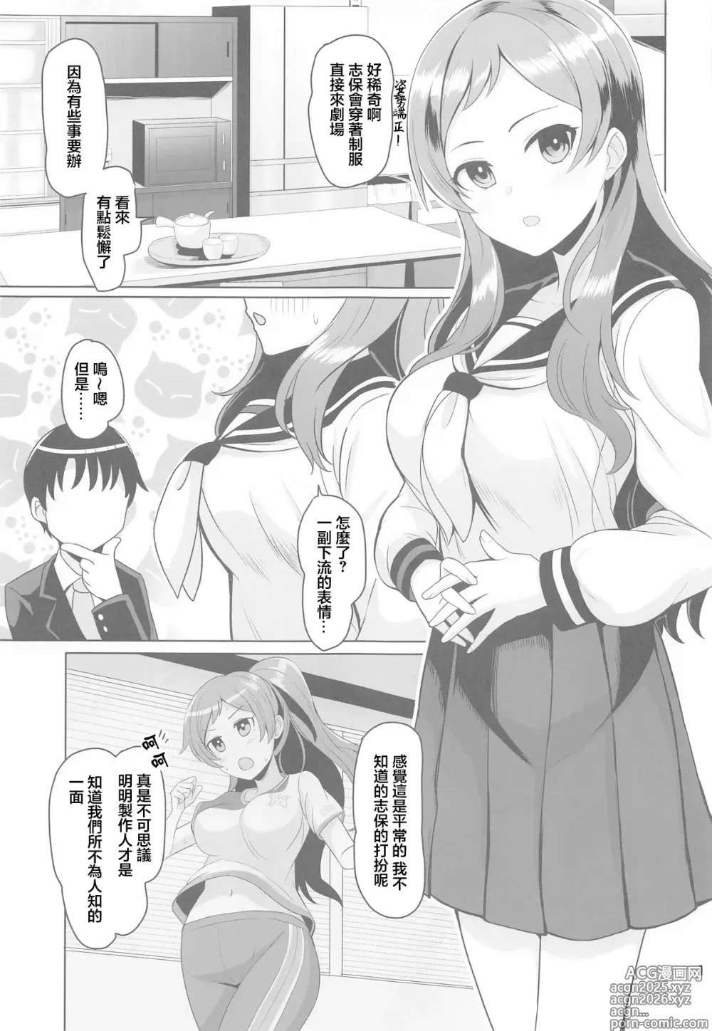 Page 2 of doujinshi unordinary