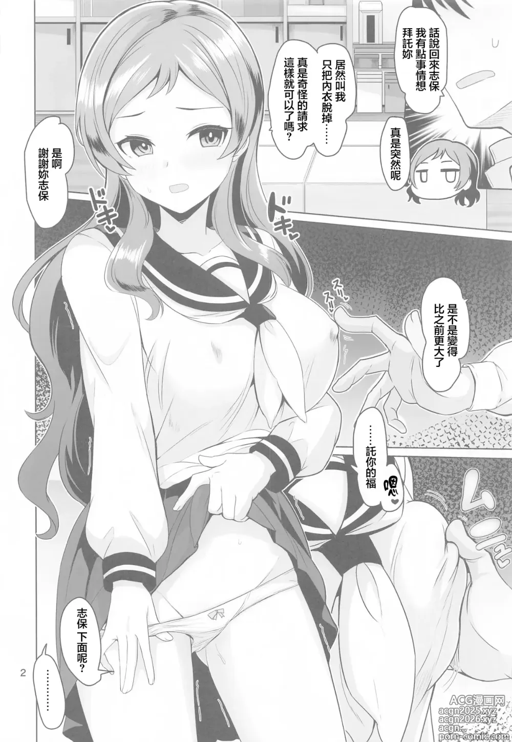 Page 3 of doujinshi unordinary