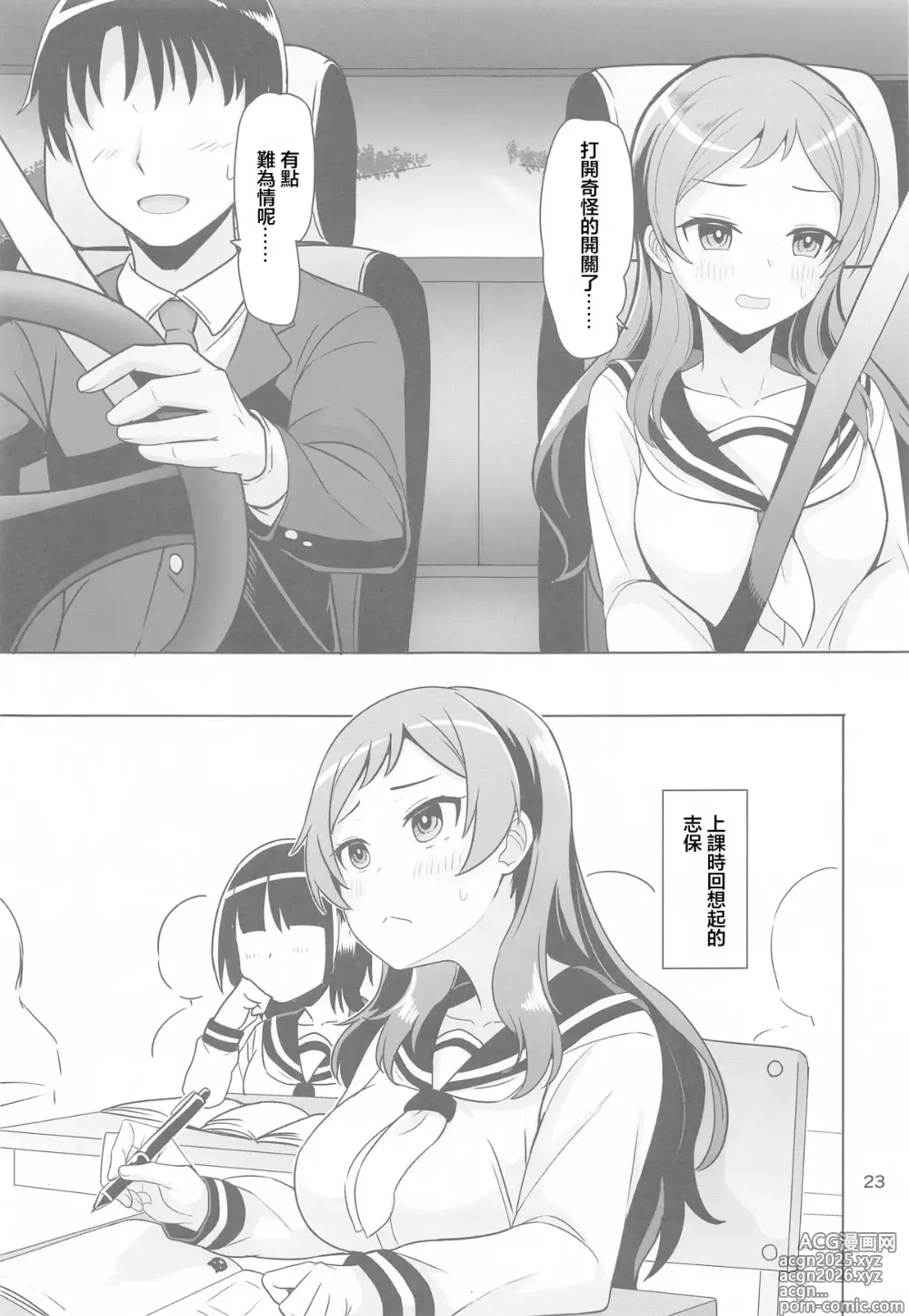 Page 21 of doujinshi unordinary