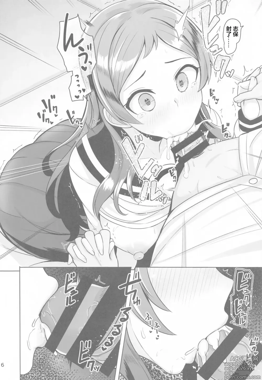 Page 7 of doujinshi unordinary