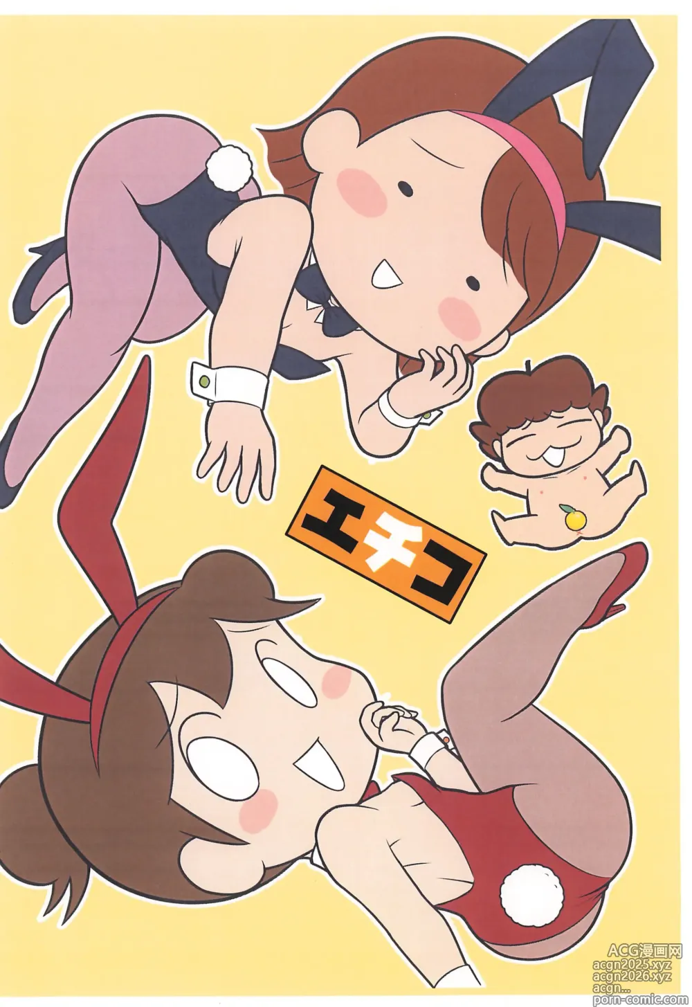Page 16 of doujinshi YuzuPiko