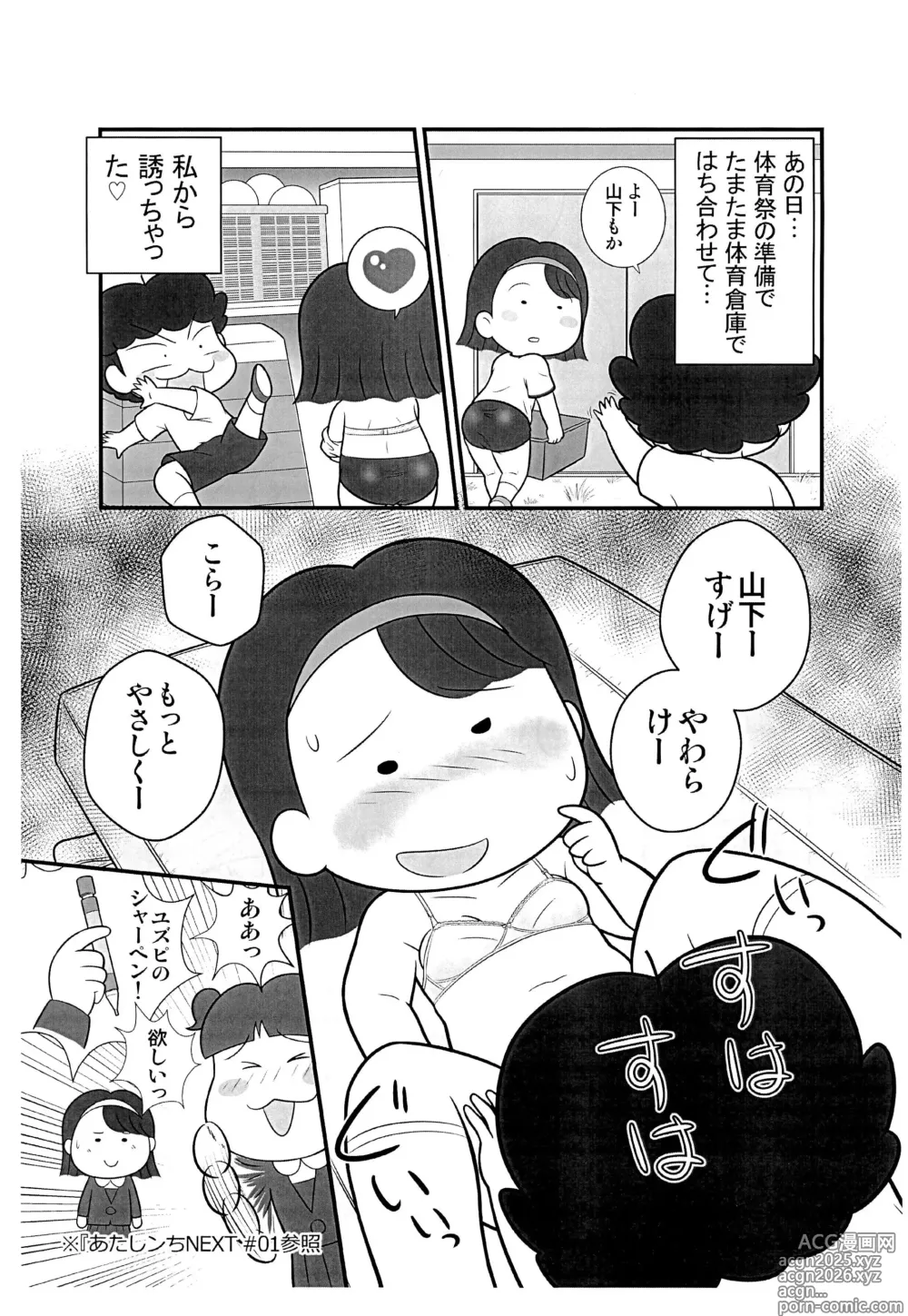 Page 5 of doujinshi YuzuPiko