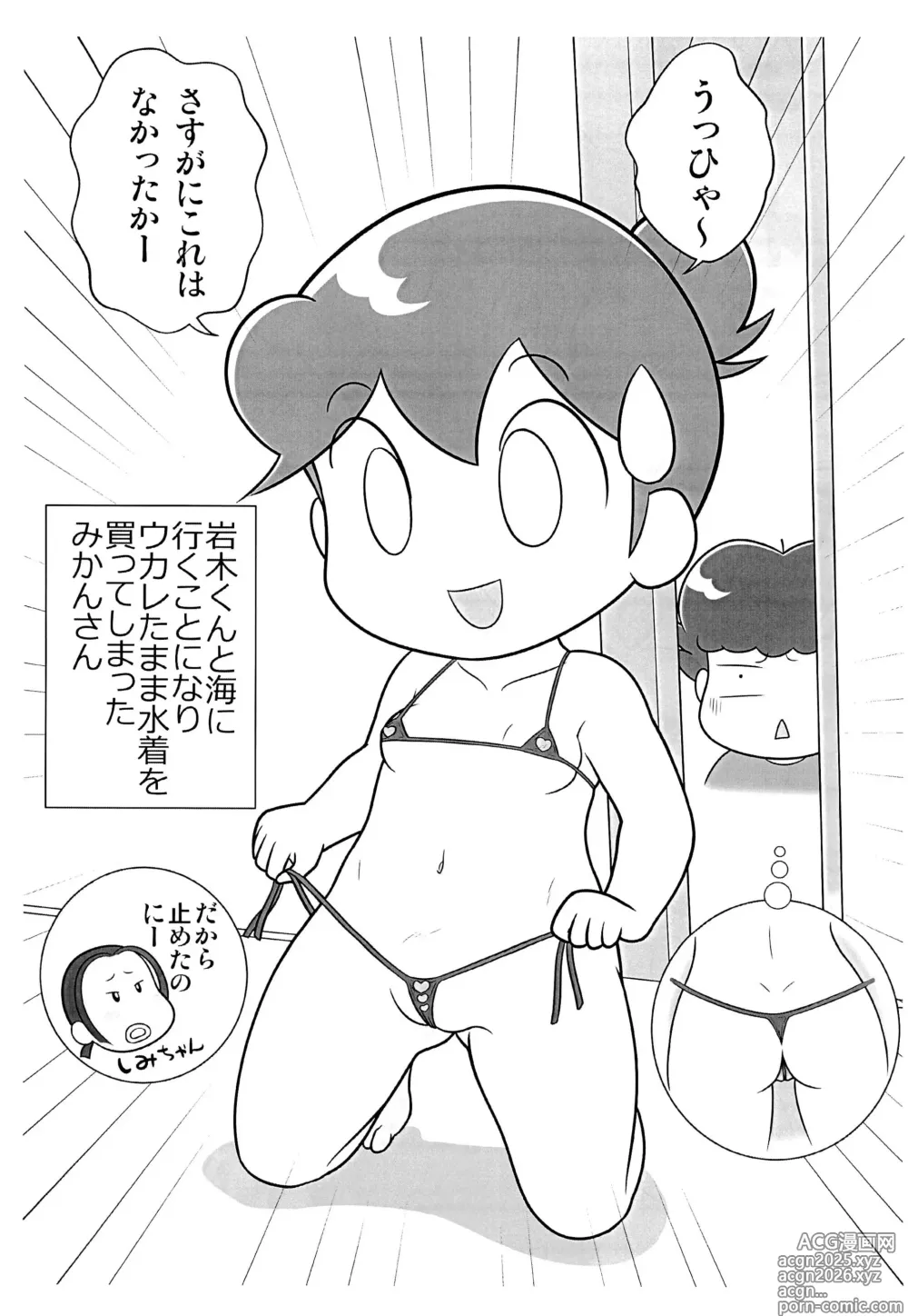 Page 9 of doujinshi YuzuPiko