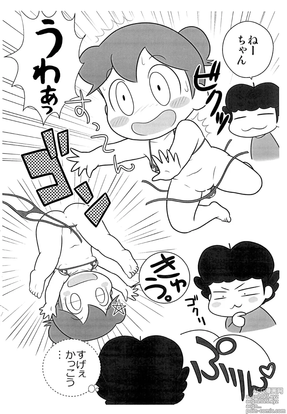 Page 10 of doujinshi YuzuPiko