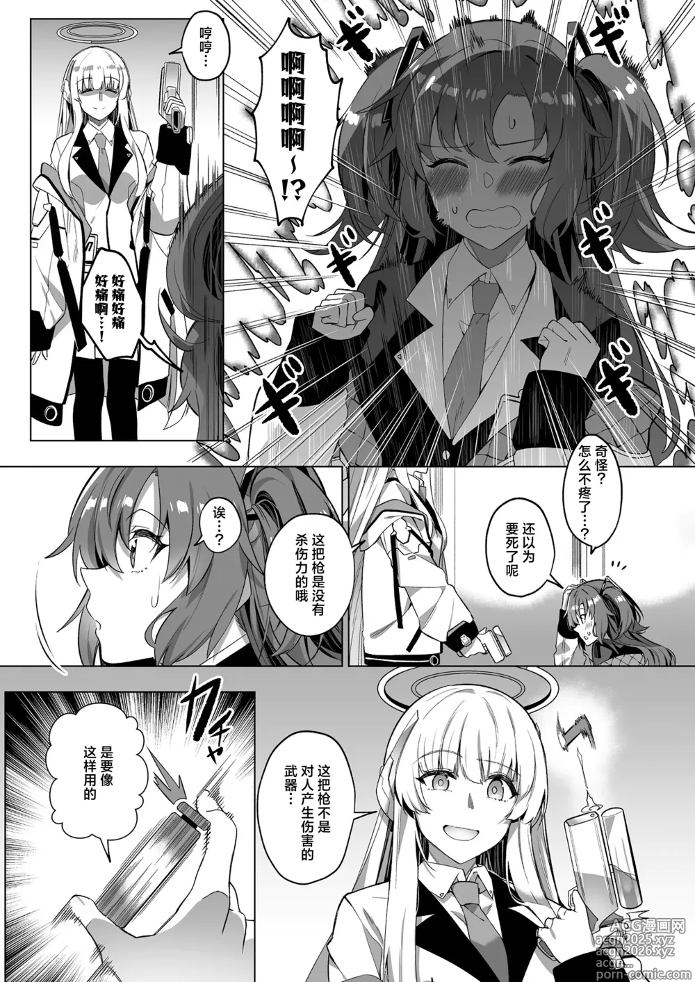 Page 11 of doujinshi 通过诱惑来削弱夏莱老师的作战