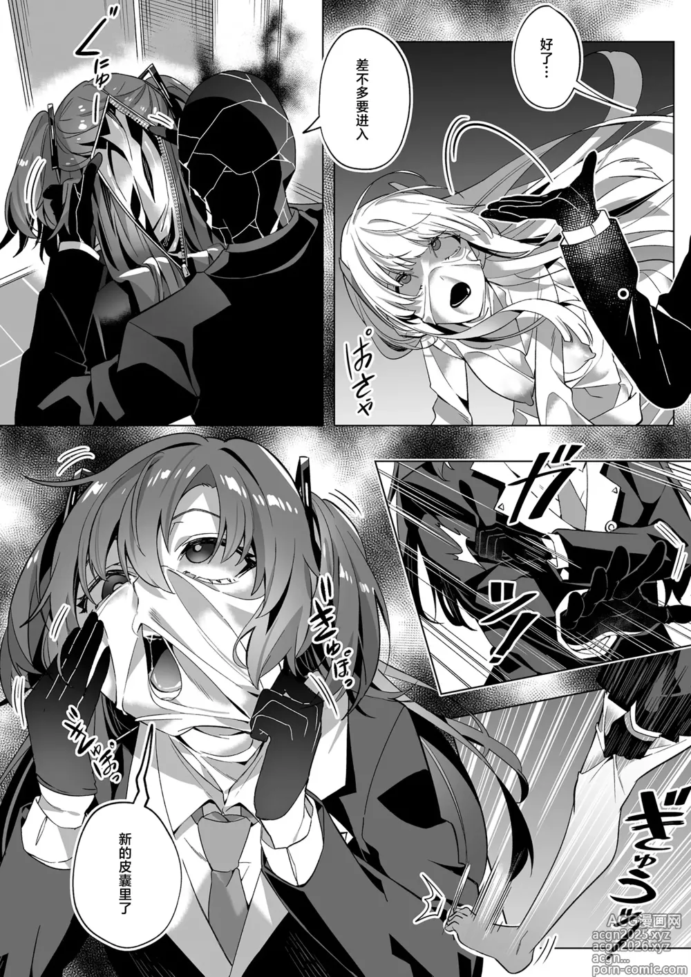 Page 18 of doujinshi 通过诱惑来削弱夏莱老师的作战