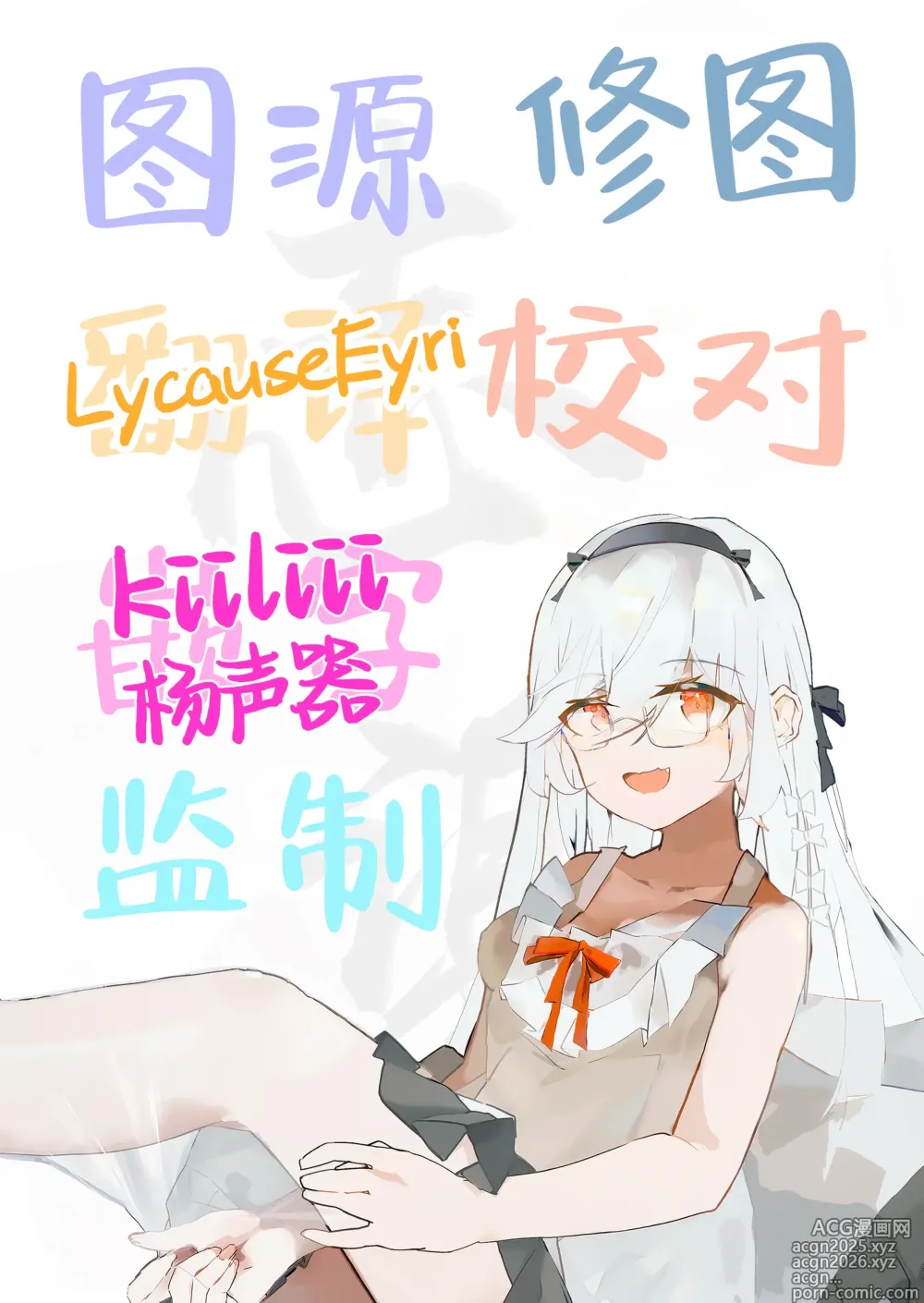 Page 52 of doujinshi 通过诱惑来削弱夏莱老师的作战