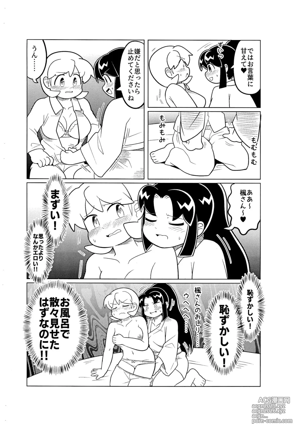 Page 10 of doujinshi Shinobu ga Kaede to Sukebe suru Hon