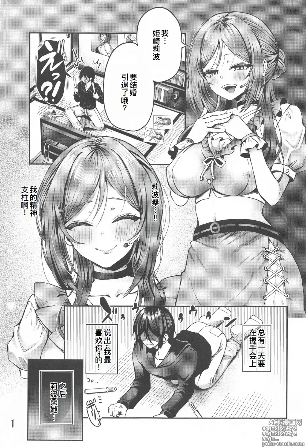 Page 2 of doujinshi Saimin de Iinari no Hitozuma Rinami Onee-san