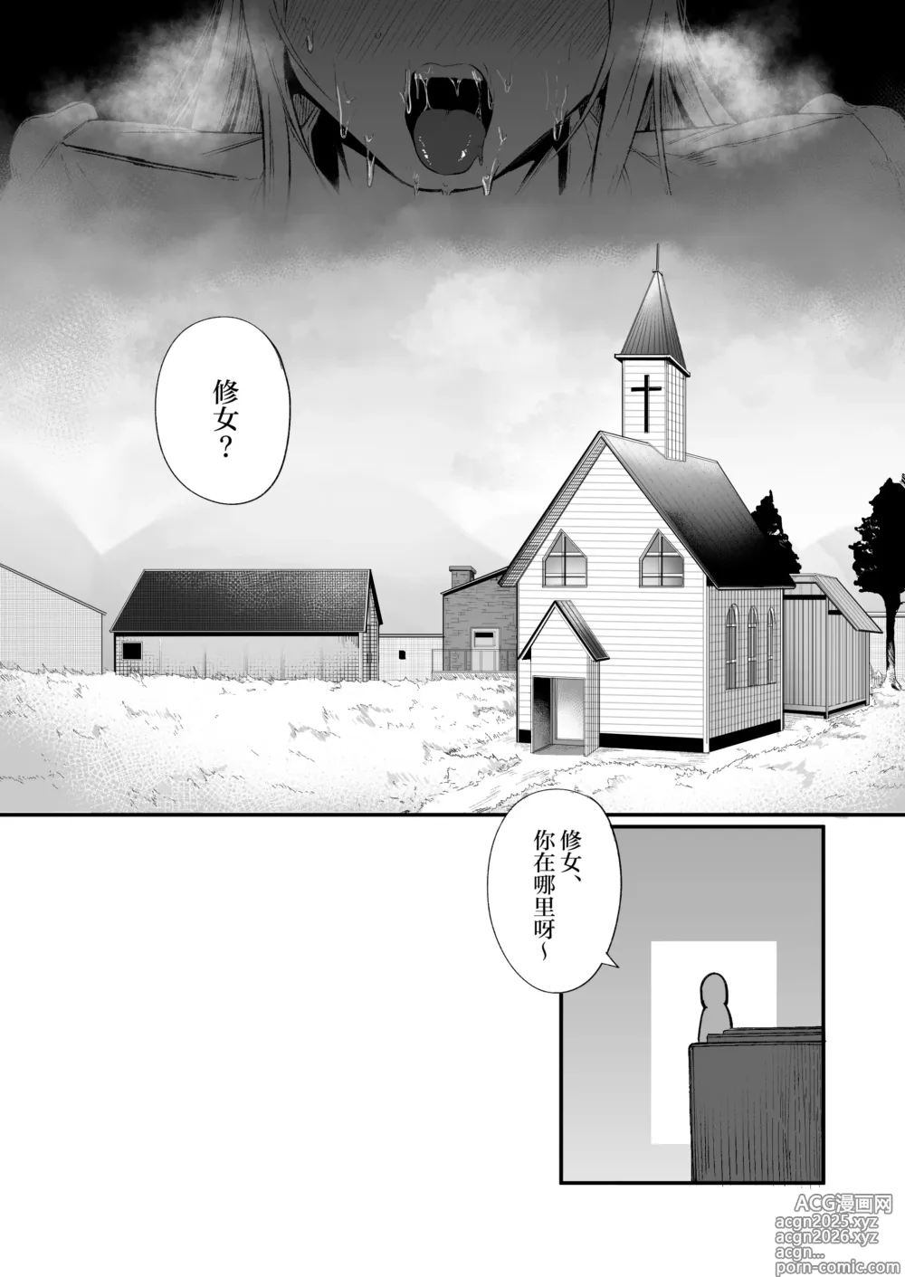 Page 18 of doujinshi Time Loop de Kaihatsu Sareru Sister