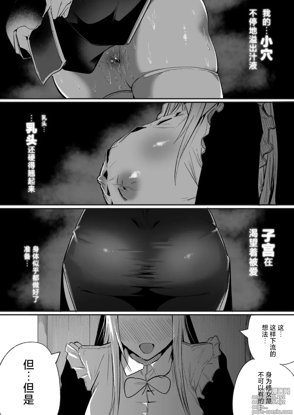 Page 20 of doujinshi Time Loop de Kaihatsu Sareru Sister