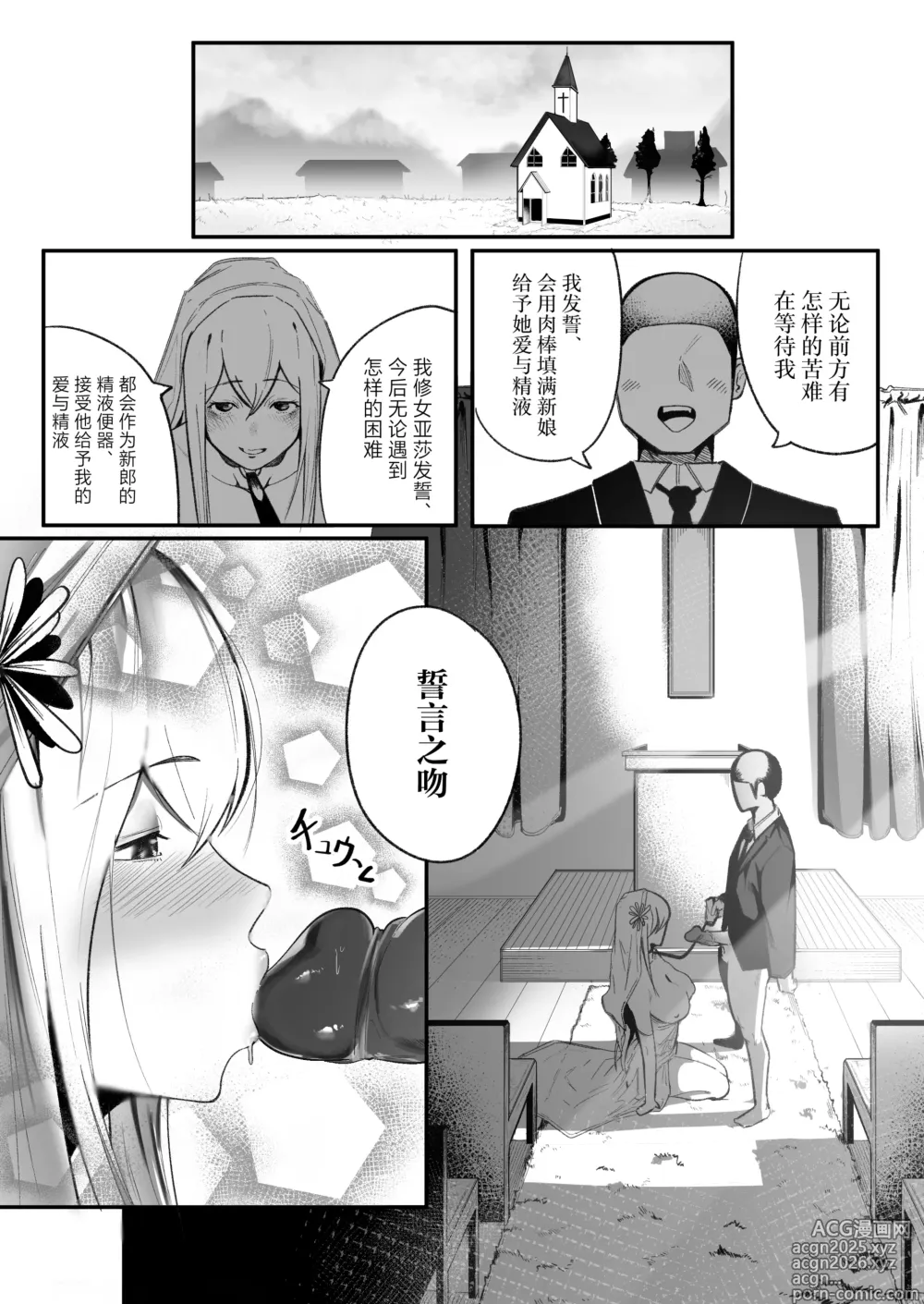 Page 22 of doujinshi Time Loop de Kaihatsu Sareru Sister