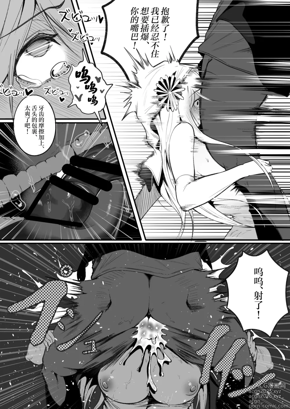 Page 23 of doujinshi Time Loop de Kaihatsu Sareru Sister