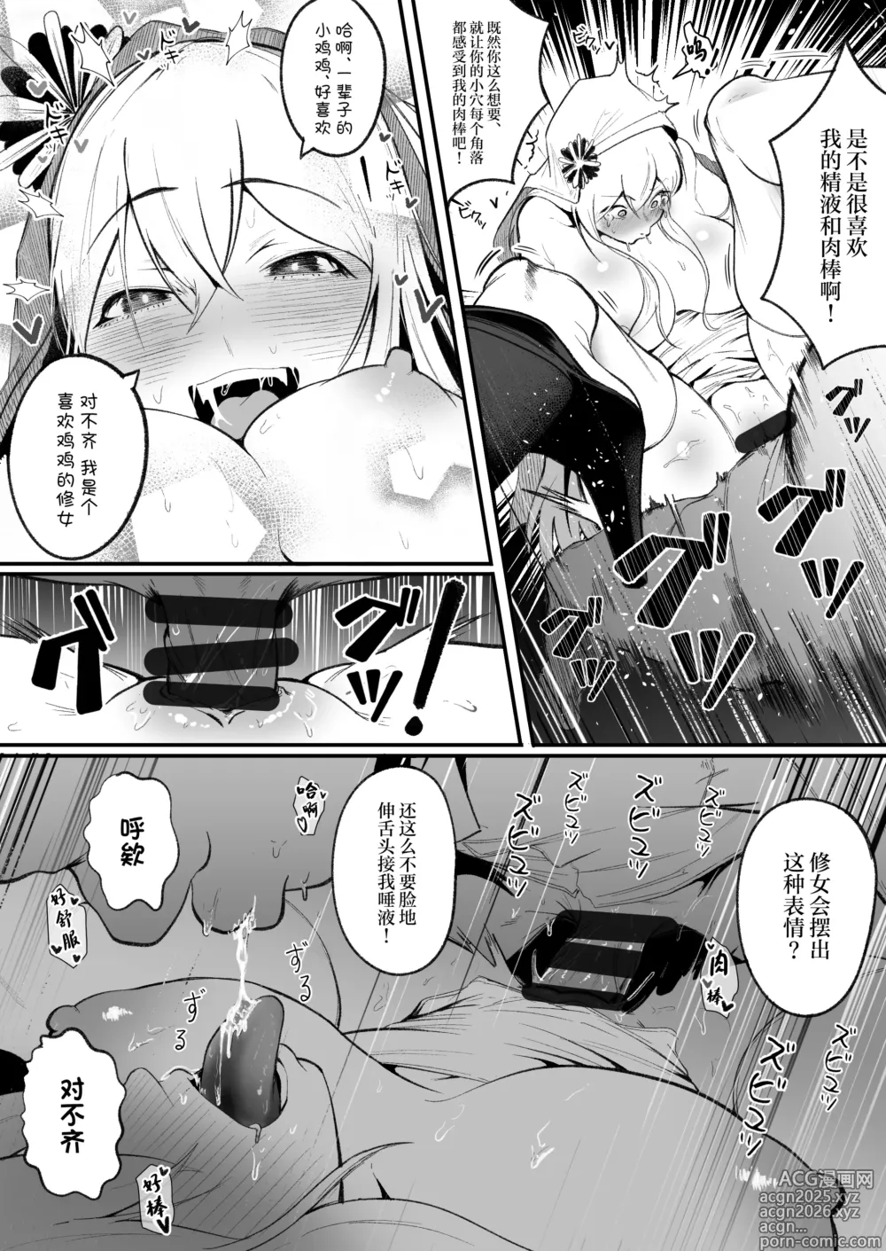 Page 26 of doujinshi Time Loop de Kaihatsu Sareru Sister