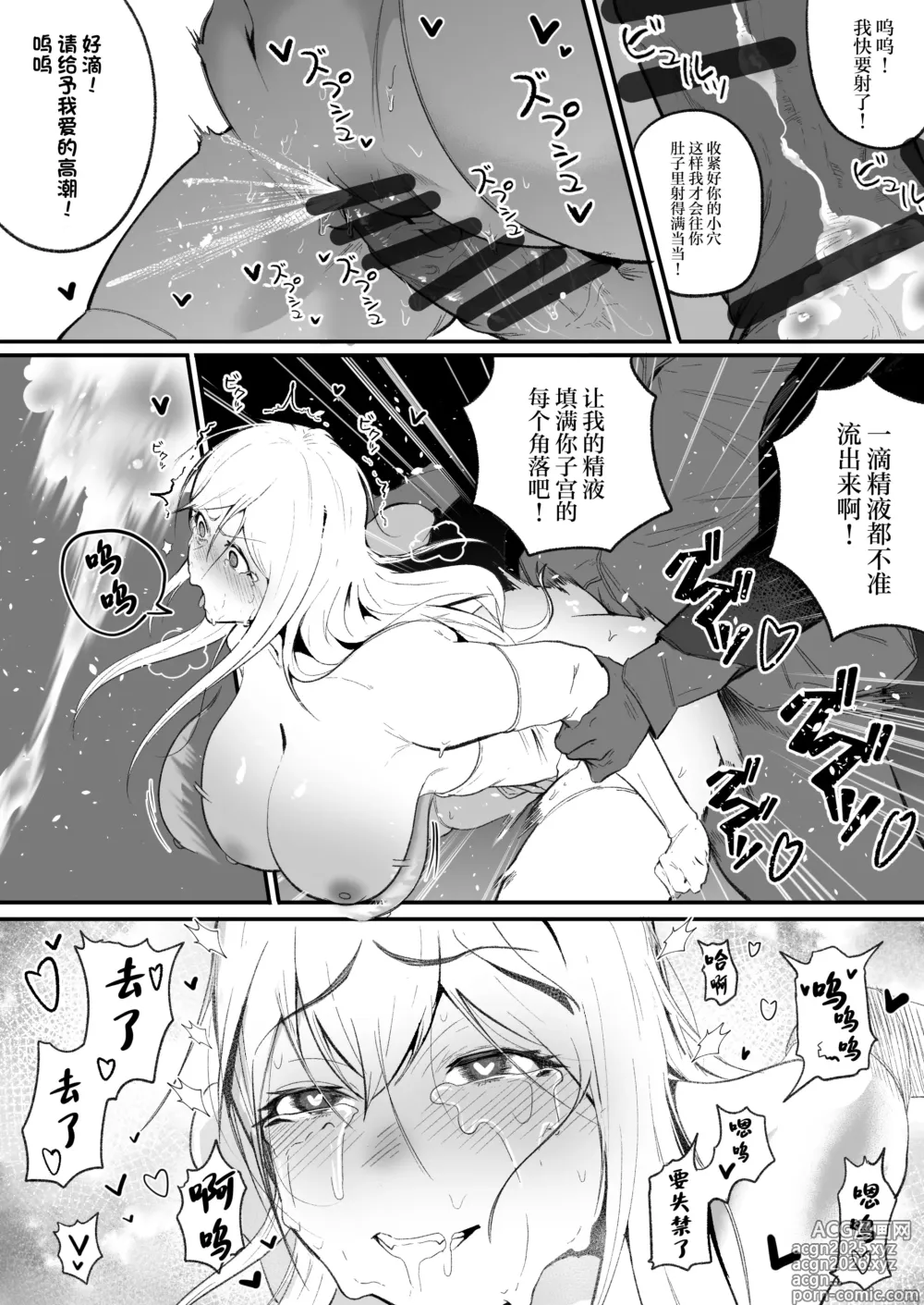 Page 28 of doujinshi Time Loop de Kaihatsu Sareru Sister