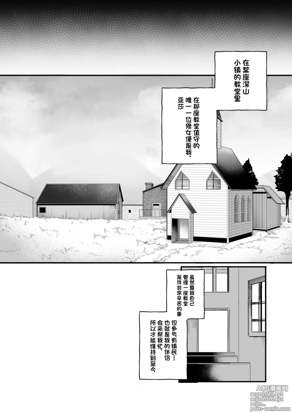 Page 30 of doujinshi Time Loop de Kaihatsu Sareru Sister