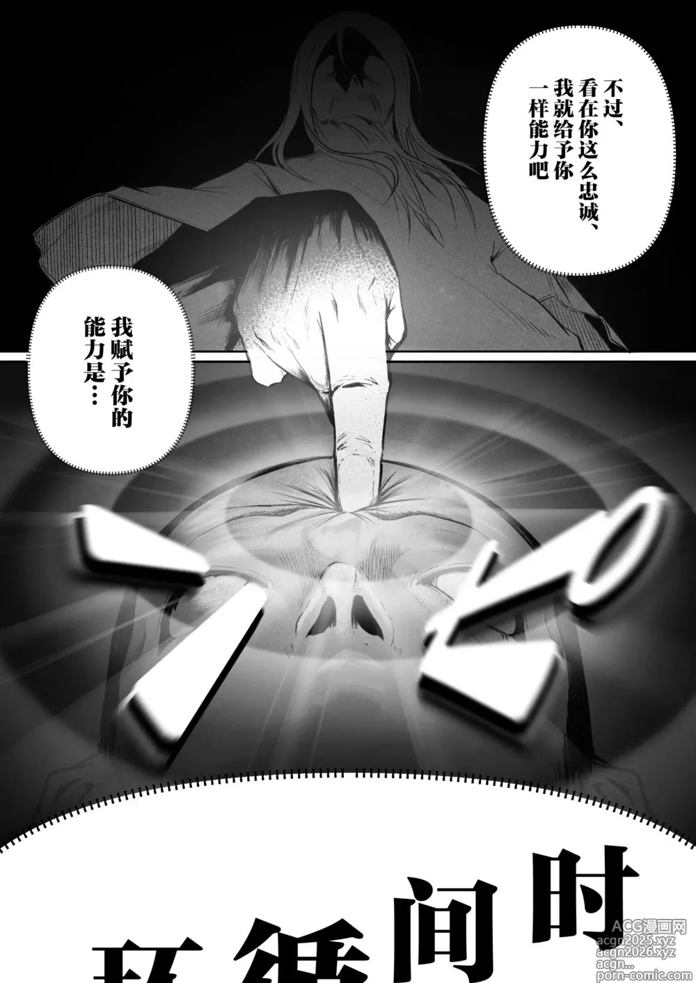 Page 5 of doujinshi Time Loop de Kaihatsu Sareru Sister