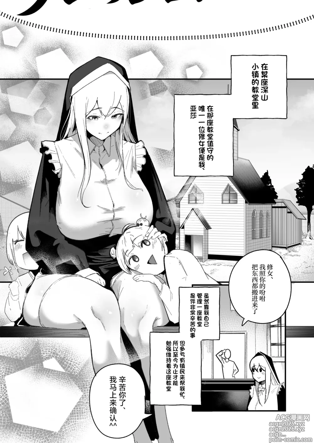 Page 6 of doujinshi Time Loop de Kaihatsu Sareru Sister