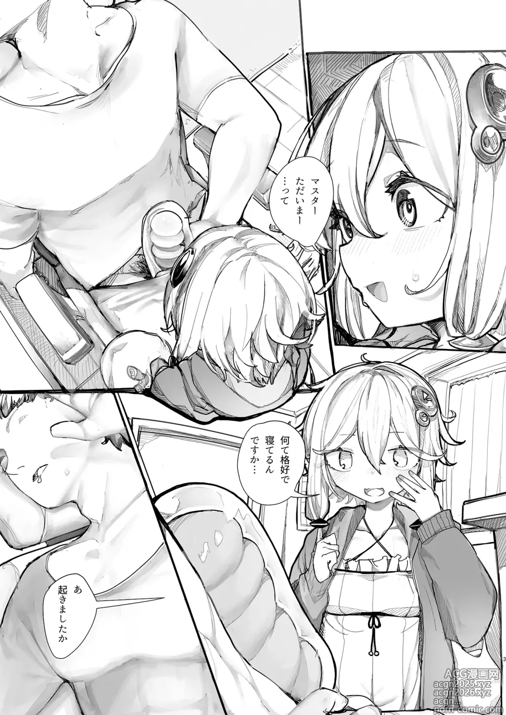 Page 2 of doujinshi Yukari-san wa Tsukawaretai
