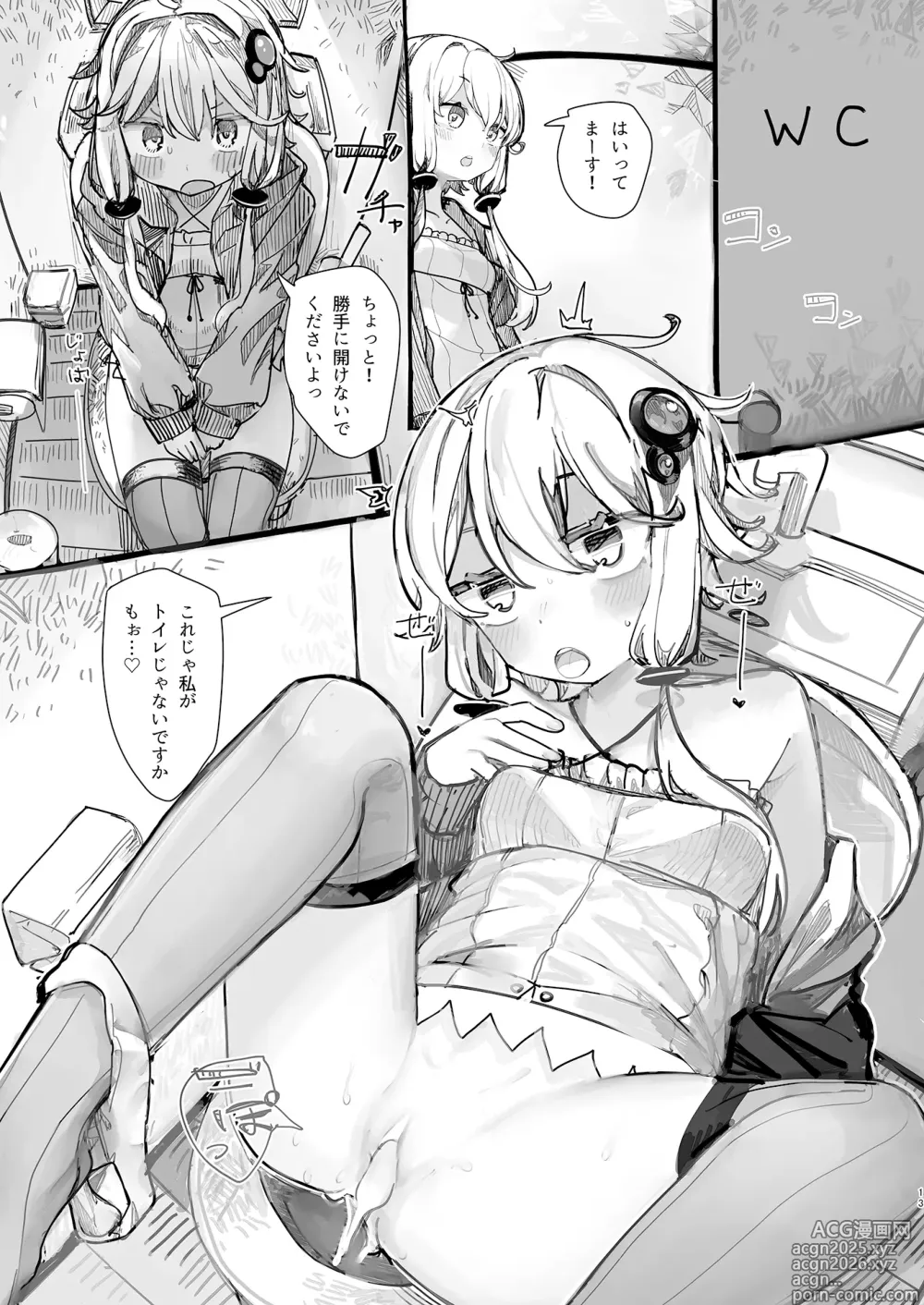 Page 12 of doujinshi Yukari-san wa Tsukawaretai