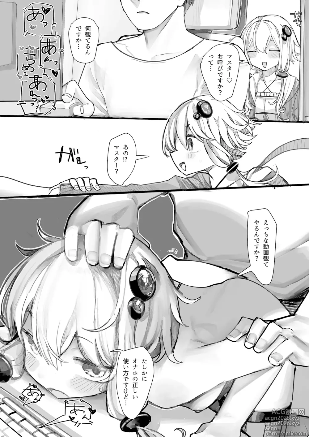 Page 13 of doujinshi Yukari-san wa Tsukawaretai