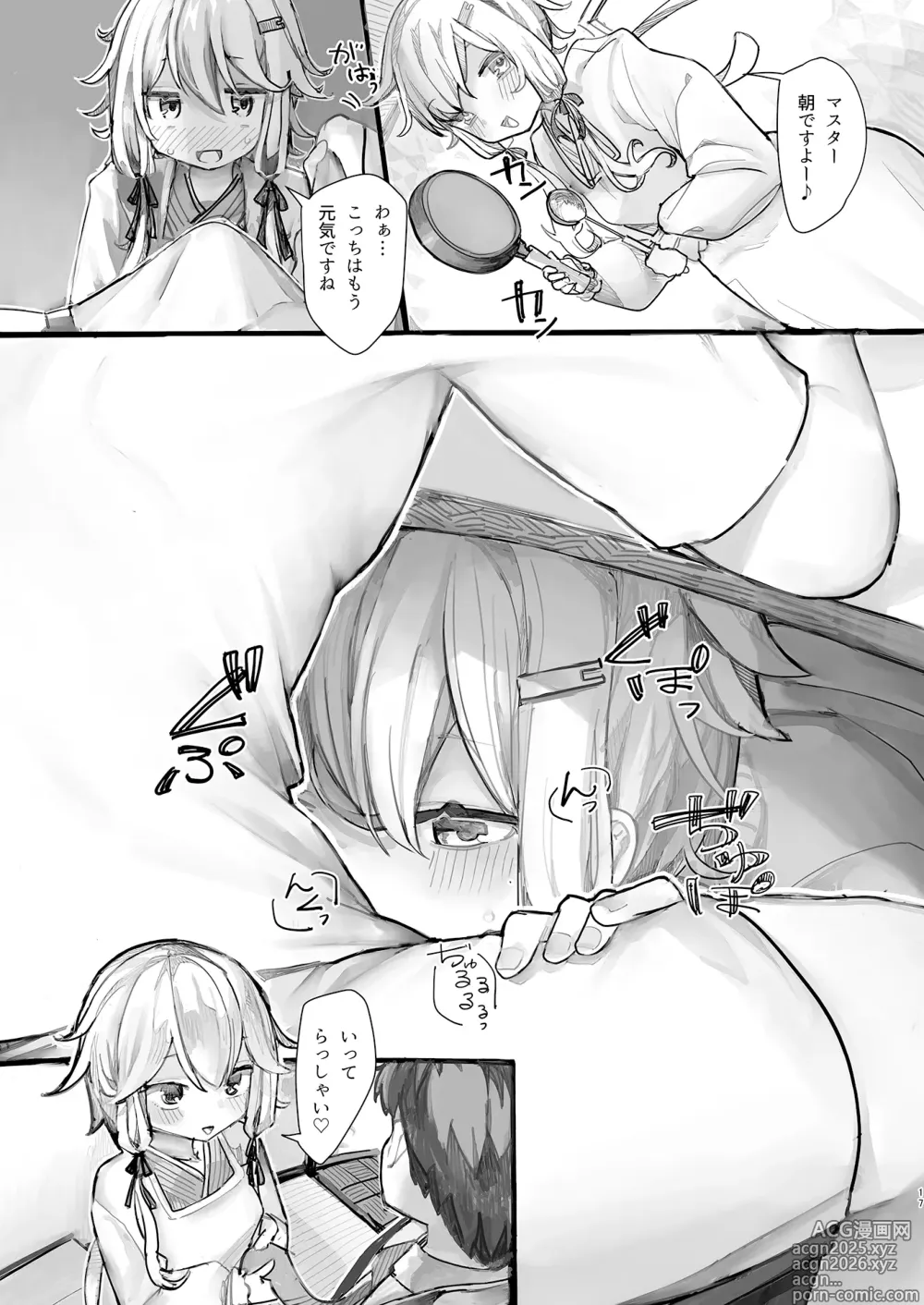 Page 16 of doujinshi Yukari-san wa Tsukawaretai
