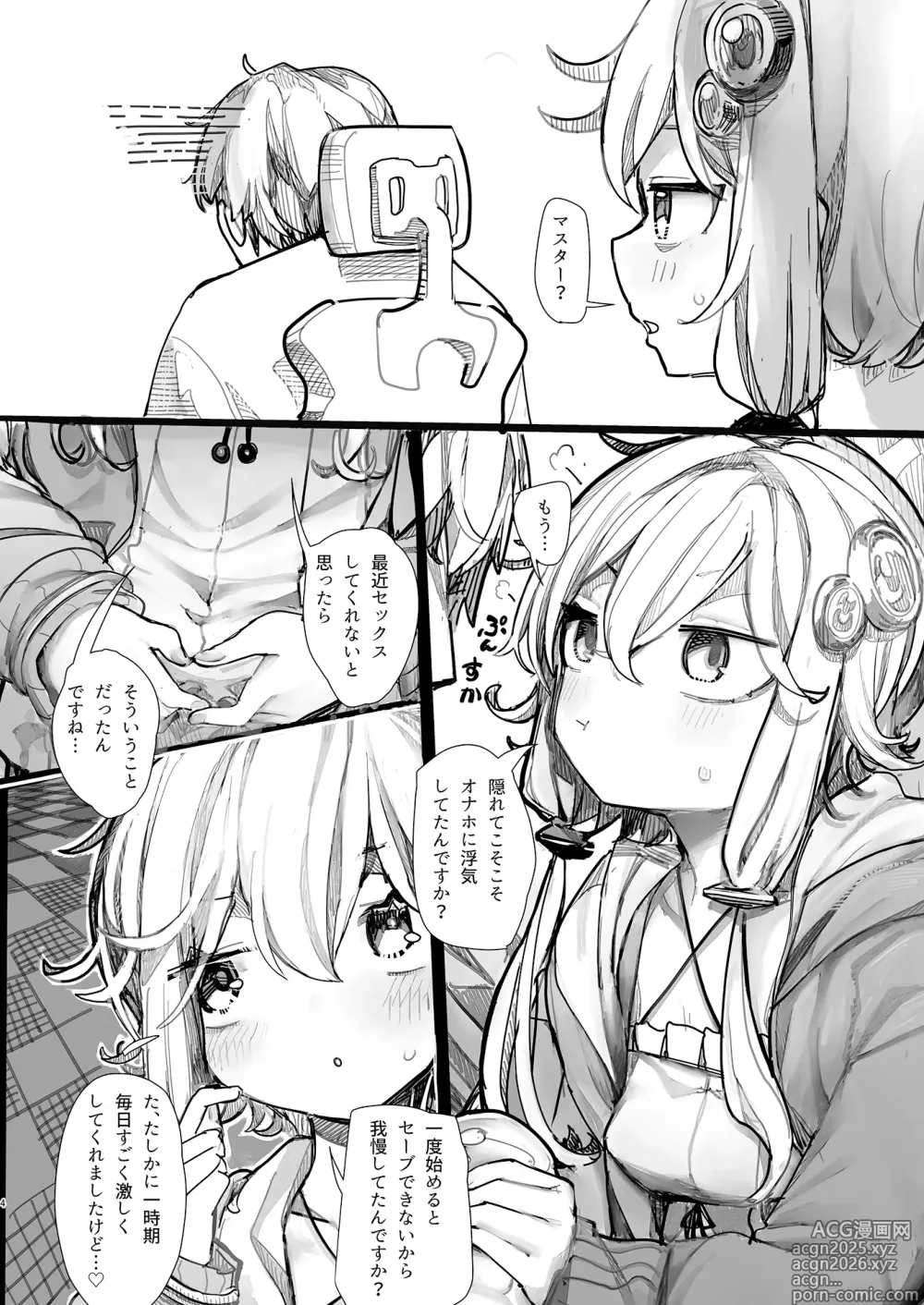Page 3 of doujinshi Yukari-san wa Tsukawaretai