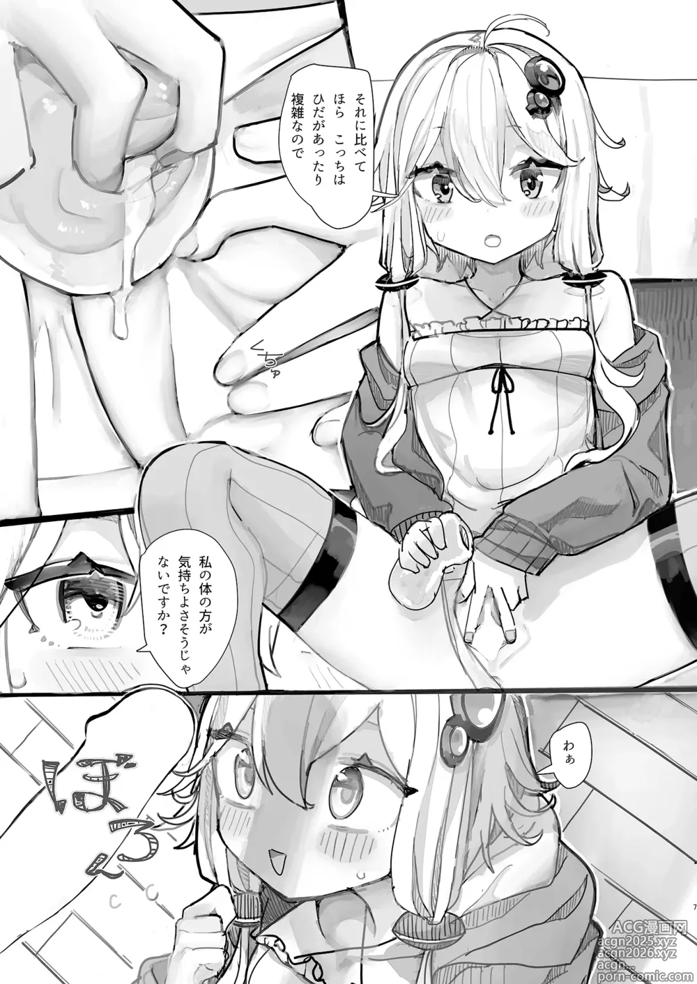 Page 6 of doujinshi Yukari-san wa Tsukawaretai