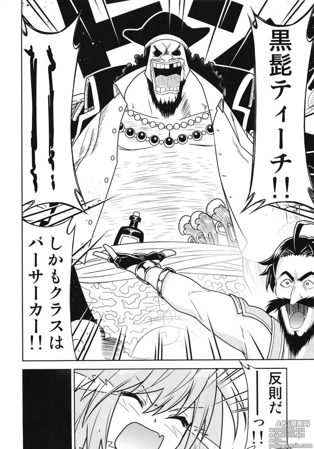 Page 6 of doujinshi Risei Jouhatsu Astolfo